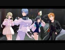 【プロセカMMD】ビビバスで酔いどれ知らず【モデル更新】