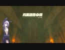 【結月凛 実況】天を翔け、地を駆け、繋いでいく　51 【ゼルダの伝説　ティアーズ オブ ザ キングダム】