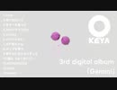 3rd digital album 「Gemini」クロスフェードムービー