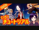 【原神 切り抜き】ガチャ＆ストーリーのショート動画まとめ Part1【横画面向け】