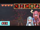 【ゼルダの伝説TotK】写真家な琴葉姉妹のティアキン#EX【A.I.Voice実況】