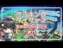 【バーガーシェフタイクーン】だららんとたいくーん【VOICEVOX琴詠ニア実況】
