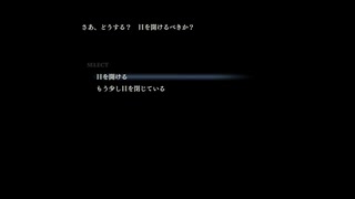 『アパシー鳴神学園七不思議』完全クリア目指して実況プレイpart182