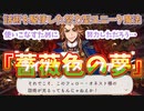 【ツイステ】あまりにも努力型過ぎるフェローのユニーク魔法！　イベント『ステージ・イン・プレイフルランド～踊る人形と幻の遊園地～』 part.10【実況】