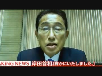 変態内閣総理大臣　フェイク動画ニュースまとめ