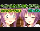 【プライマルハーツ(エロゲ)】318　奇病を患った主人公の為に急いで用意した物とは【ま～まれぇど】