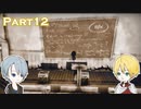 【刀剣乱舞偽実況】W山姥切が光と影の世界を旅する【Part12】