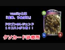 【ローテーション】重症患者《ヴァニティードラゴン》【ゆっくり実況プレイ】