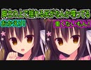 【ラズベリーキューブ(エロゲ)】78　エロ過ぎる体位とアングルのせいで話が入ってこない【まどそふと】