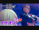 【レスレリアーナのアトリエ】#36 ランツェさんの過去