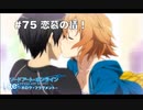【初見実況】SAO ReHF実況スタート#75 (終)フィリアの恋慕の情！【ソードアートオンラインRe: ホロウ・フラグメント】