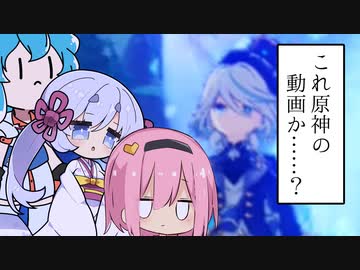 原神の話しながらブルアカの話もしてた動画.mp4【ソフトウェアトーク実況】