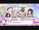【プリンセスコネクト！Re:Dive】メインストーリー 第3部 第5章 サブストーリーX IX