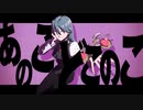 【歌ってみた】あのこどこのこ／水野春