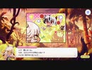 【プリンセスコネクト！Re:Dive】メインストーリー 第3部 第5章 サブストーリーXX