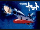 宇宙戦艦ヤマト　パイロットフィルム