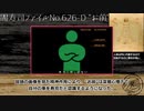 【SCP紹介】闇寿司ファイルNo.626-D "お前"【GoIフォーマット闇寿司】