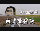 廃線跡、出来立ての道、グライダー、菜の花見ながら春のゆるポタ【開通凸】