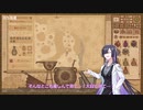 【A.I.VOICE実況】部屋が片付けられない人によるPotion Craft47日目【夜語トバリ】