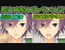 【サノバウィッチ(エロゲ)】70　友達の童貞卒業疑惑を心配するなんちゃってフレンズ【ゆずソフト】