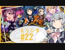 【ミリシタ】生き残りゲームがそろそろ始まる11月号（ソフトウェアトーク実況）