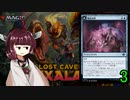 MTGアリーナやるたん　【イクサラン:失われし洞窟ドラフト3】