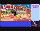 【星のカービィディスカバリー】TheアルティメットカップZ 02:39.91 バルフレイソード+★ アイテムあり【解説付き】