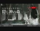 【＃５】1時間でクリアできるミステリー(できるとは言ってない)【和階堂真の事件簿 Trilogy Deluxe】