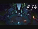 友情と裏切りと勇気の物語【part14】Sea of Stars