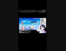 スーパーマリオメーカー2ゲーム実況：氷とベルトコンベアのステージを華麗にクリア！【ファンキキ切り抜き　マリメ2】