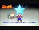 【ネタバレあり】泥棒を捕まえる、ケンゾールを倒してスターをゲット!!、べロームを倒せ!!  Part 2【スーパーマリオRPG】
