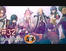 【ゲーム実況】思いを束ねて【SCARLET NEXUS】#３２