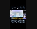 スーパーマリオブラザーズワンダーゲーム実況：雪が積もってブロックになるギミックが凄い！ 【ファンキキ切り抜き】
