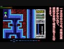 【リハビリなので】MSXスーパーレイドック１回撃墜込みでLevel 100 with ドットスクロールパッチ(後編)【最後がへっぽこ】