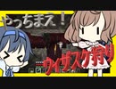 【マイクラ】 #195 やっちまえ！マインクラフト【CeVIO実況】