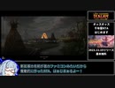 【MTGアリーナ】イクサラン:失われし洞窟 R.T.A 千年暦チャート 3分31秒68(5ターン)【VOICEROID実況】