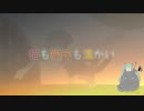 Tender Wish　猫も杓子も温かい【初音ミク/WIL/VY1/Mew】オリジナル