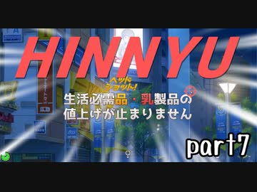 ウーチンコミュニケーション実況 part7【超伝説究極ノンケ冒険記】