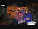 [rin] スプラトゥーン３ part.63 ランク18 レギュラーマッチ「ローラー一辺倒なのが、コンプレックスなので、スプラシューターコラボ使いとして、鍛えたいと思います。」 [不定期] プレイ動画