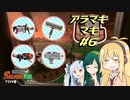 【ボイスロイド実況】それはそうと、シャケをシバく女、アラマキマキ【サーモンラン】【スプラトゥーン3】