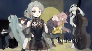 fadeout / 知声