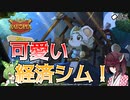 【ボイスロイド実況】きりたんとずんだもんとネズミの王国＃01【RATOPIA】