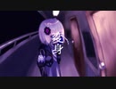 変身 / 裏命