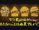 【Splatoon3】シャケとイクラと松嘩りすく再89【COEIROINK：松嘩りすく実況　COEIROINK投稿祭2023】