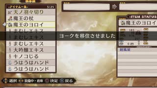 【実況】魔界戦記ディスガイアrefine　第９回　1/2　ネタバレあり
