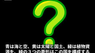 セントビンセント及びグレナディーン諸島の国旗ってどんなの