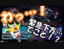 EXVS2OB　ビルドストライク（フルパッケージ）【ゆっくり実況】わっ…！緊急下方…てこと！？