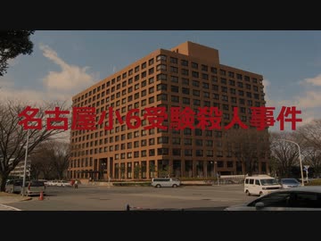 名古屋小6受験殺人事件【VOICEROID朗読】【結月ゆかり】