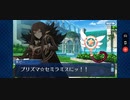 【FGO】バレンタイン2018 繁栄のチョコレートガーデンズ・オブ・バレンタイン「第九節 輝け！ 宝石剣チョコリッチ」