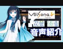 【双葉湊音】青春系トークボイス VoiSona Talk 双葉湊音 感情値全6種類 紹介動画【VoiSona Talk】
